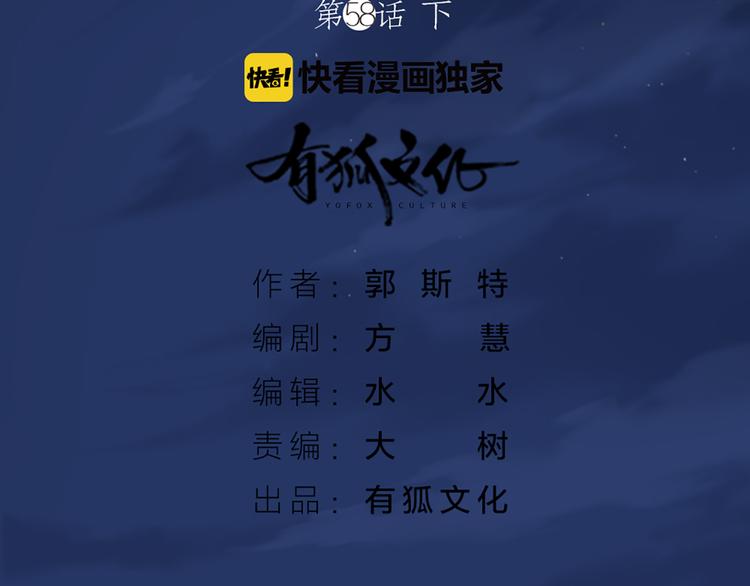 第58话 下 求婚-第61话