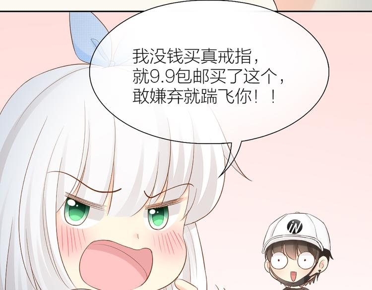 第58话 下 求婚-第61话