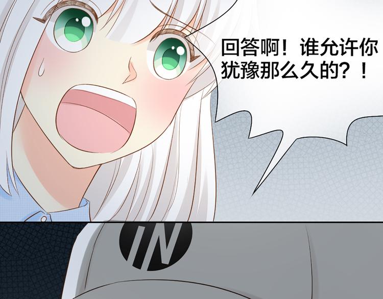 第58话 下 求婚-第61话
