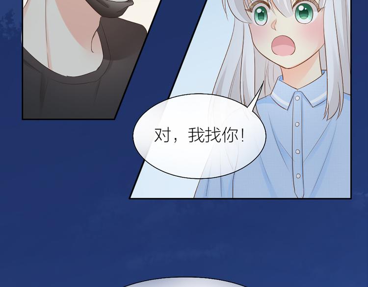 第58话 下 求婚-第61话