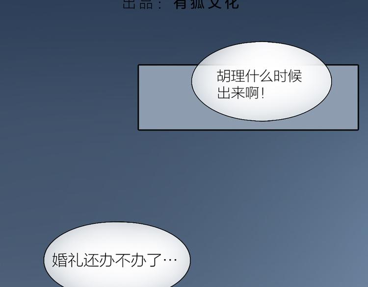 第64话 婚礼的转折(1/2)-第67话