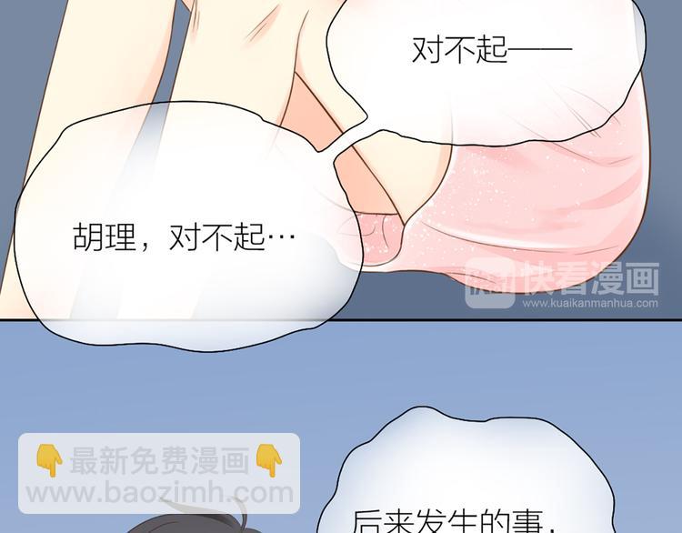 第64话 婚礼的转折(1/2)-第67话