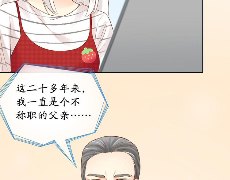 第66话 嫉妒(1/2)-第69话