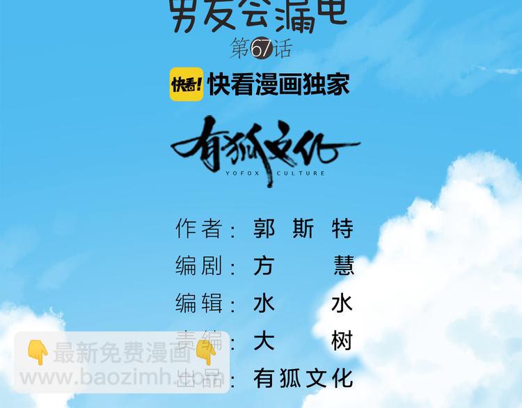 第67话 游乐园(1/2)-第71话