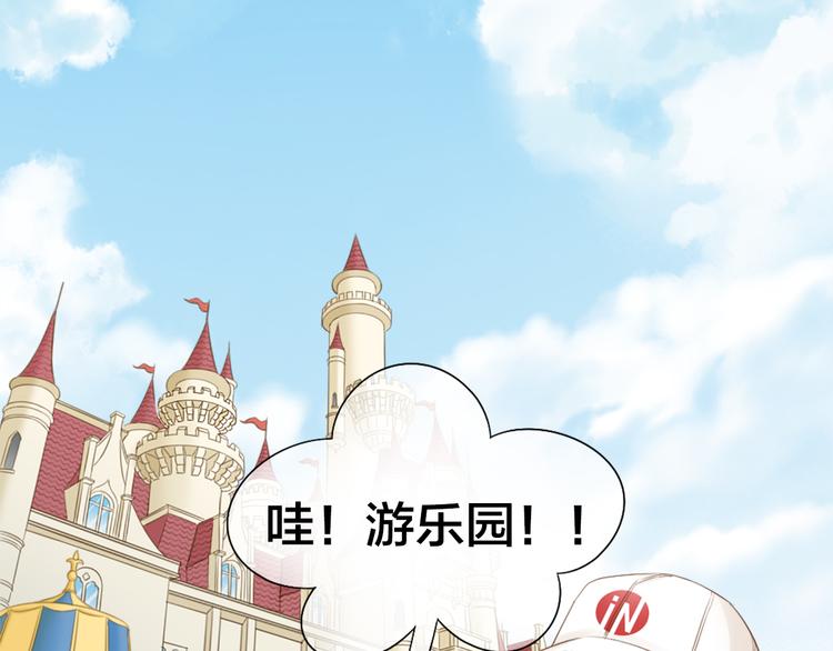 第67话 游乐园(1/2)-第71话