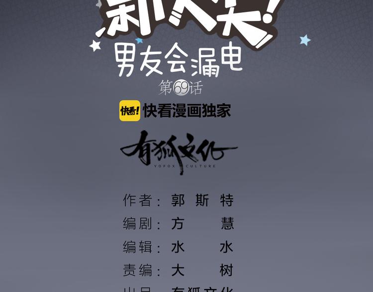 第69话 性感如你(1/2)-第73话