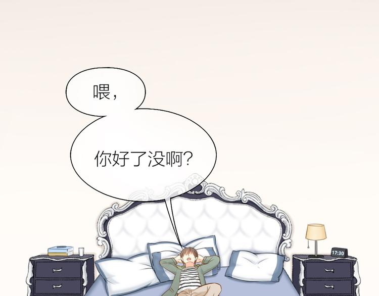 第69话 性感如你(1/2)-第73话
