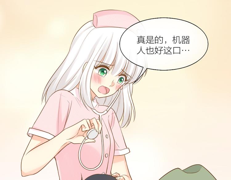 第69话 性感如你(1/2)-第73话