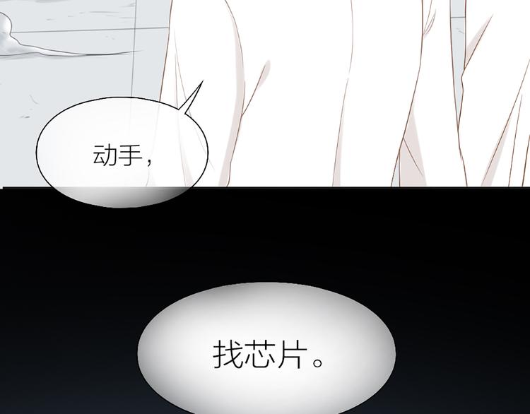 第71话 核心芯片(1/3)-第75话