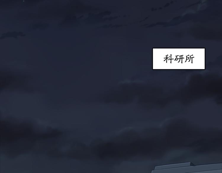 第71话 核心芯片(1/3)-第75话