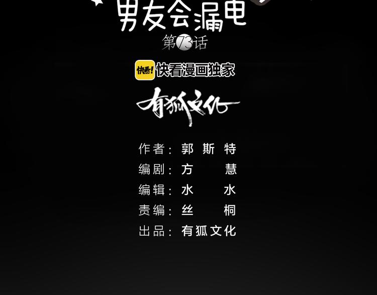 第73话 另一个他(1/2)-第77话