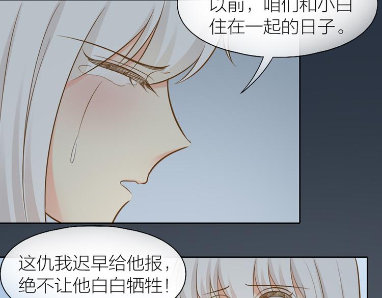 第73话 另一个他(1/2)-第77话