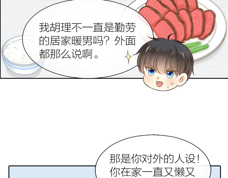 第73话 另一个他(1/2)-第77话