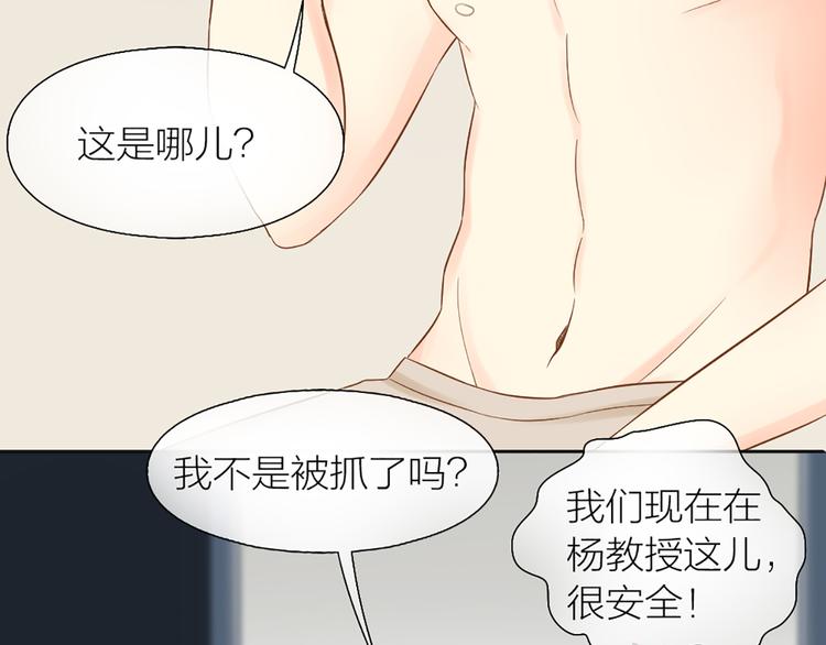 第73话 另一个他(1/2)-第77话