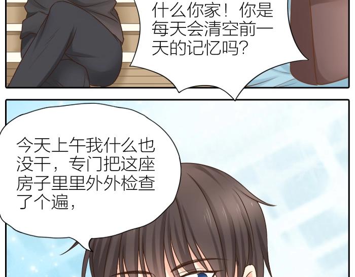 第8话 同居生活？(1/2)-第9话