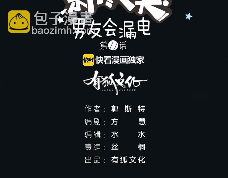 第77话 意识复制(1/2)-第81话