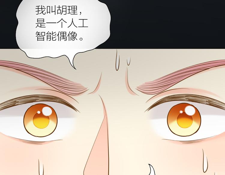 第77话 意识复制(1/2)-第81话