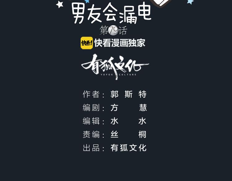 第79话 人工智能VS人工智能(1/2)-第83话