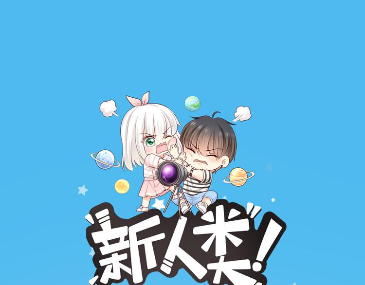 完结篇 新人类的答案(1/2)-第85话
