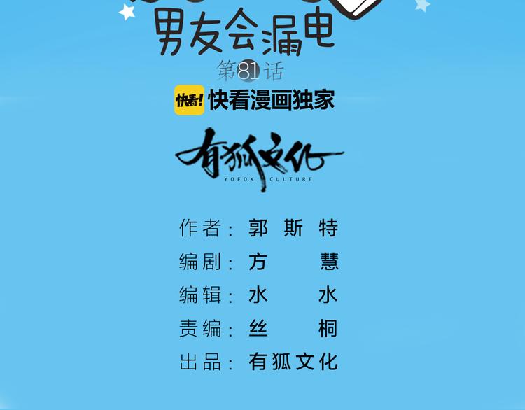 完结篇 新人类的答案(1/2)-第85话