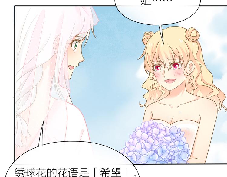完结篇 新人类的答案(1/2)-第85话