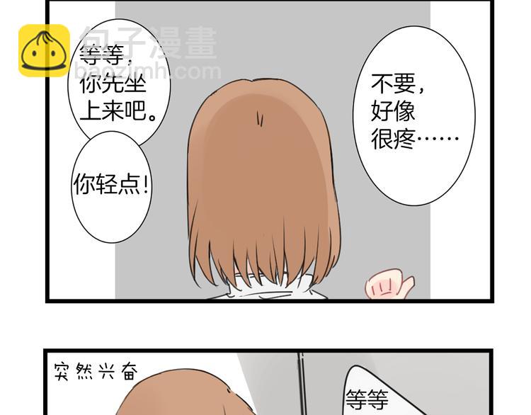 第0+1话 喜欢的东西是你(1/2)-第1话