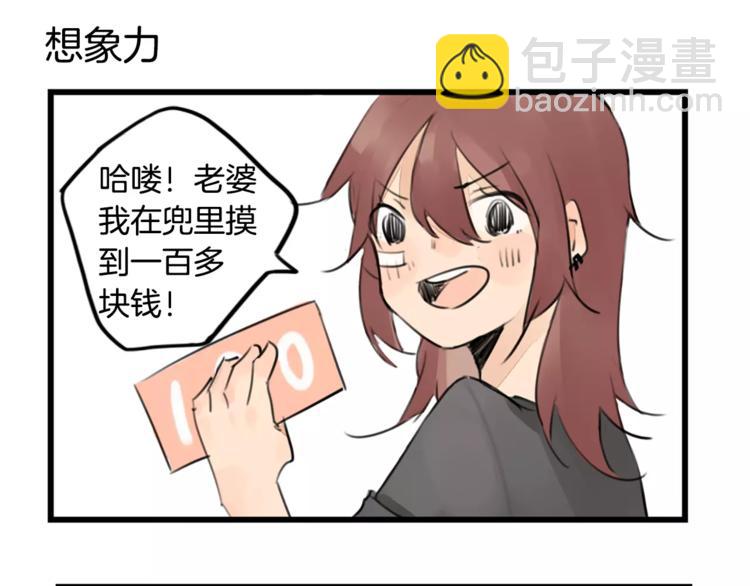 第0+1话 喜欢的东西是你(1/2)-第1话