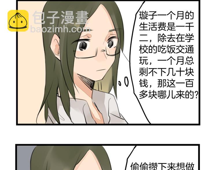 第0+1话 喜欢的东西是你(1/2)-第1话