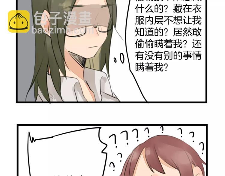 第0+1话 喜欢的东西是你(1/2)-第1话
