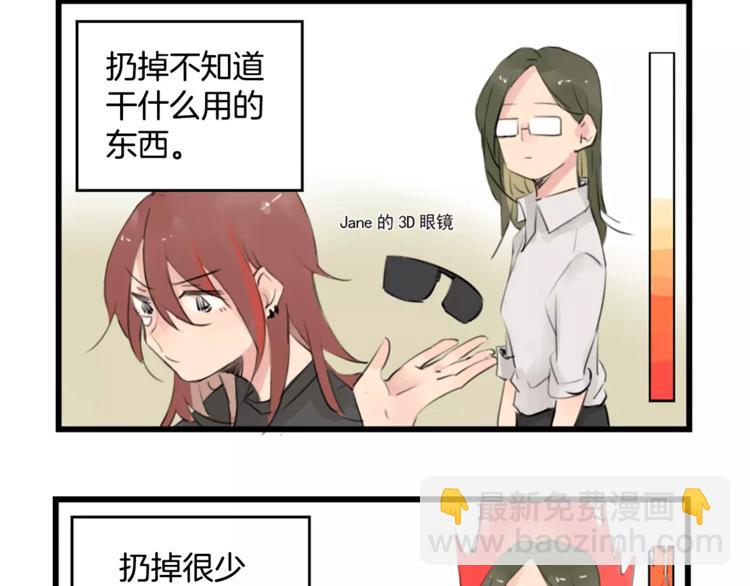第0+1话 喜欢的东西是你(1/2)-第1话