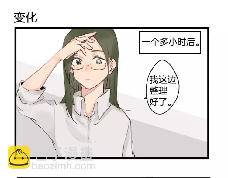 第0+1话 喜欢的东西是你(1/2)-第1话