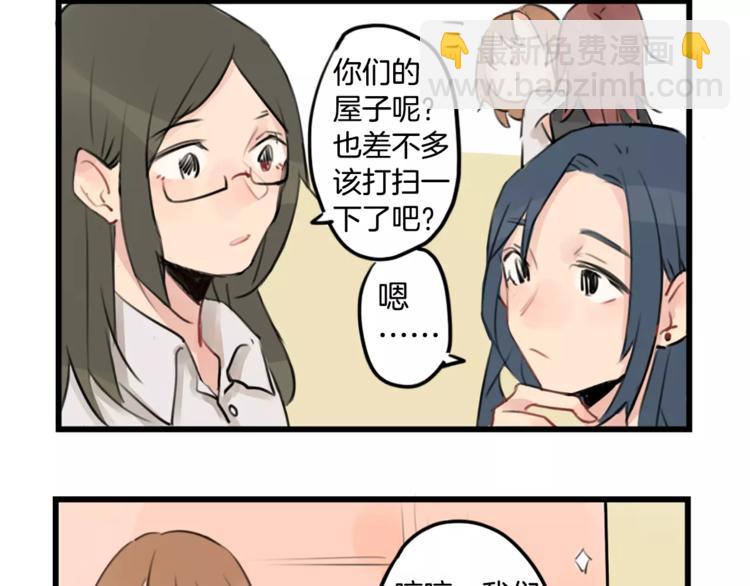 第0+1话 喜欢的东西是你(1/2)-第1话
