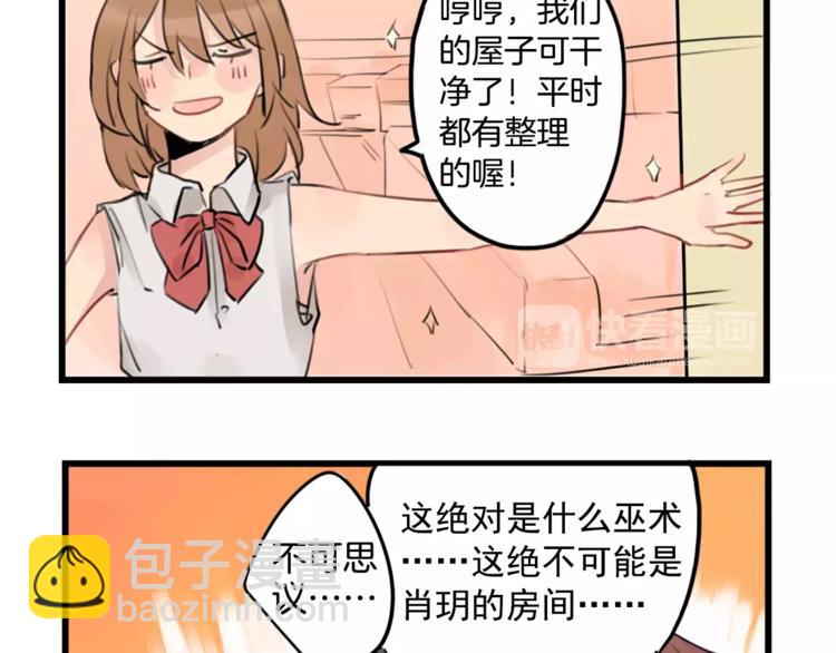 第0+1话 喜欢的东西是你(1/2)-第1话