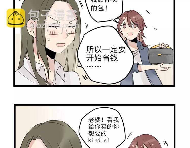第11话 省钱大危机-第11话