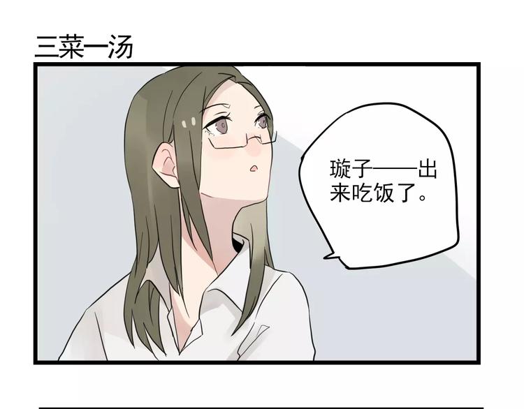 第11话 省钱大危机-第11话