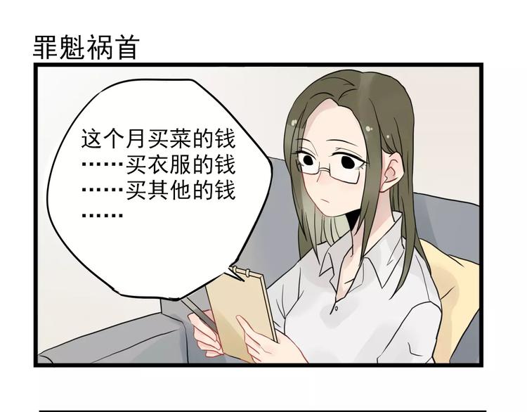 第11话 省钱大危机-第11话