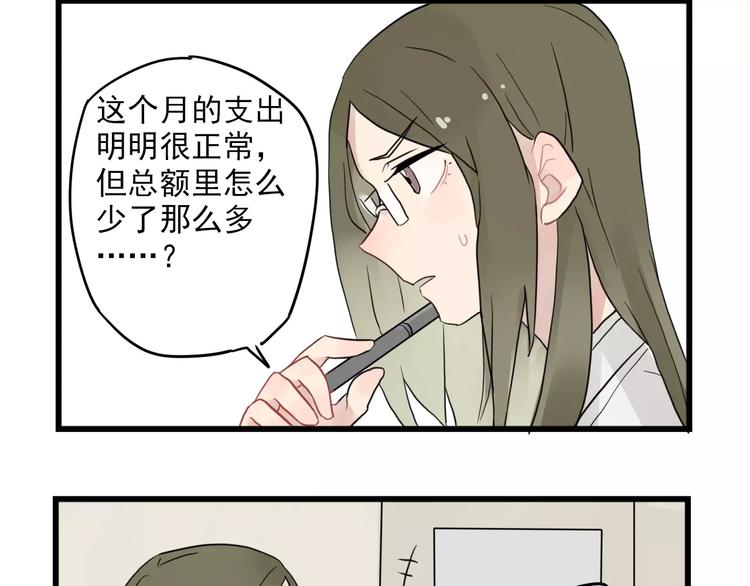 第11话 省钱大危机-第11话