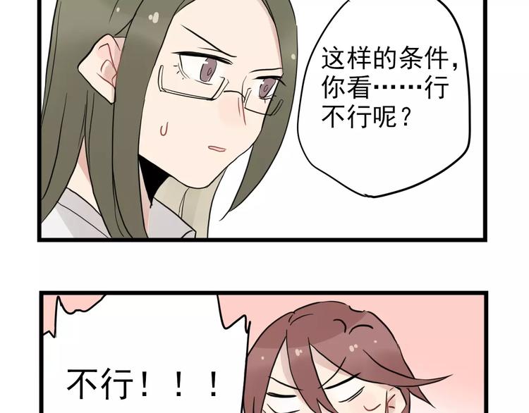 第11话 省钱大危机-第11话