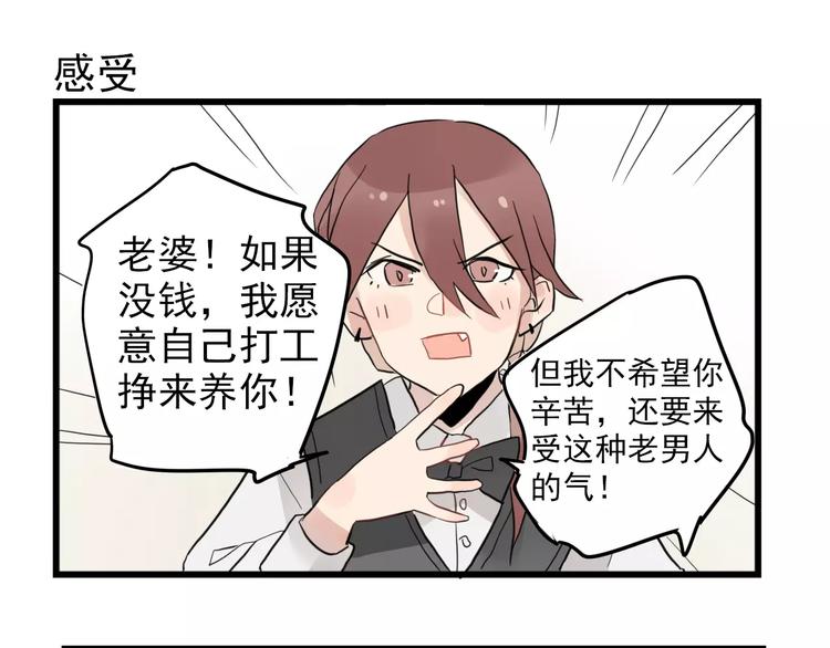 第11话 省钱大危机-第11话