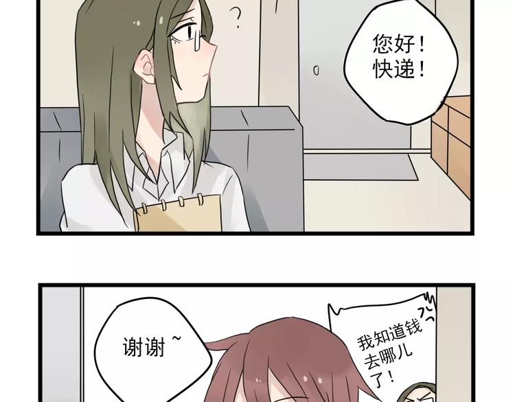 第11话 省钱大危机-第11话