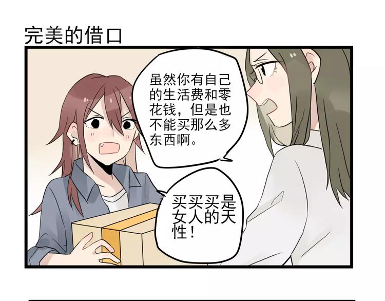 第11话 省钱大危机-第11话