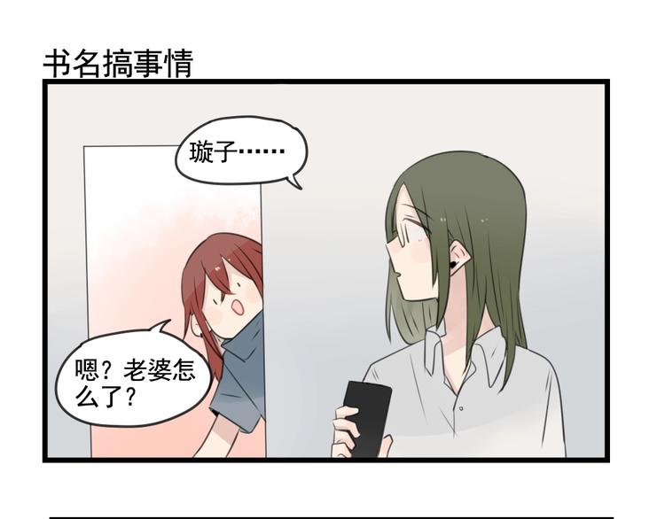 第101话 偶像的选择-第101话
