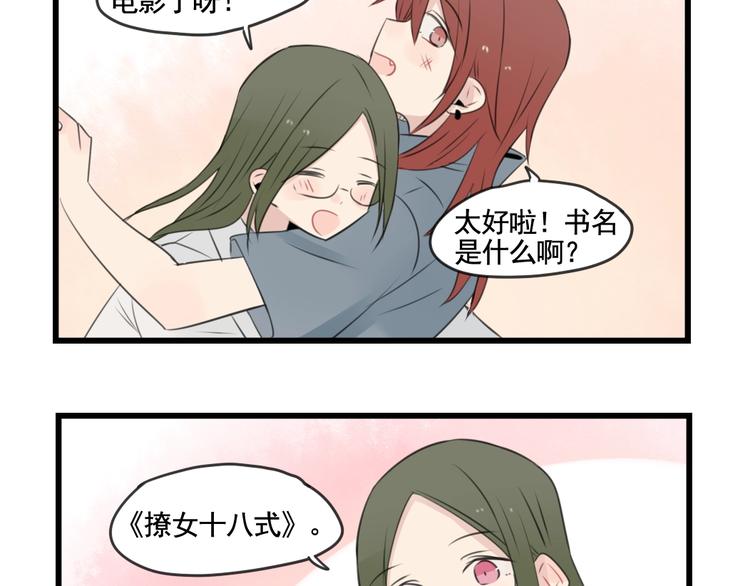 第101话 偶像的选择-第101话