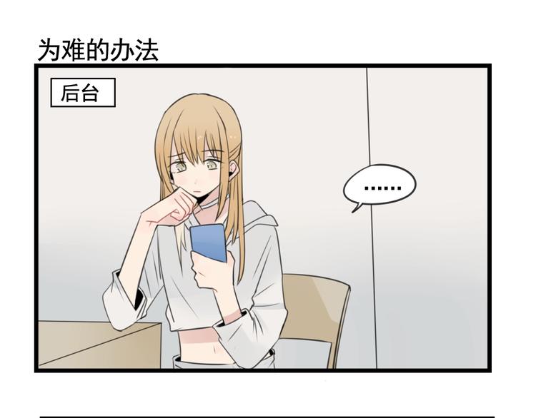 第101话 偶像的选择-第101话