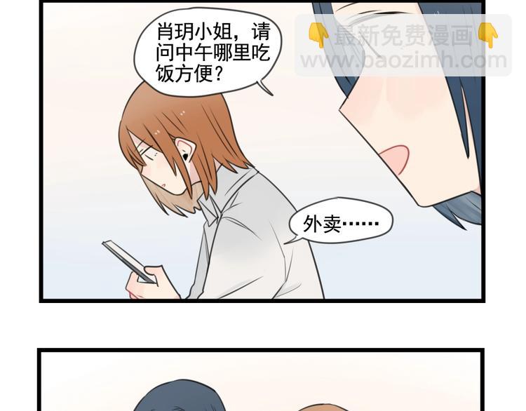 第103话 初见的回忆-第103话