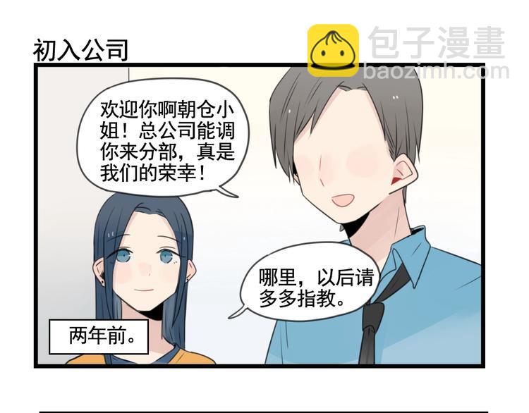 第103话 初见的回忆-第103话