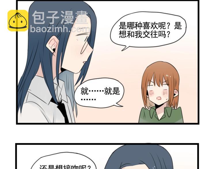 第103话 初见的回忆-第103话