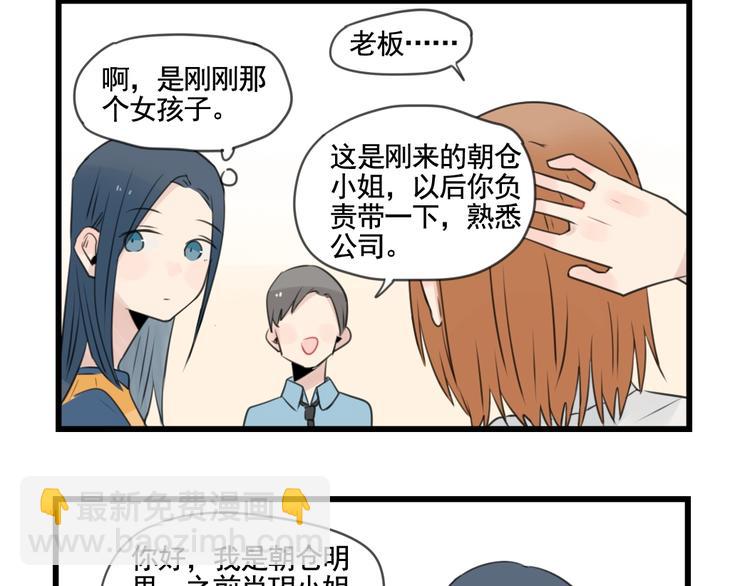 第103话 初见的回忆-第103话