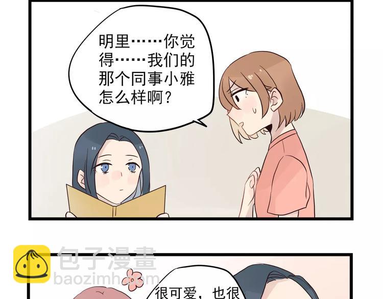 第13话 新出现的情敌-第13话