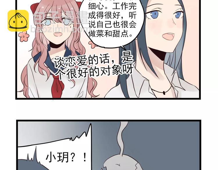 第13话 新出现的情敌-第13话